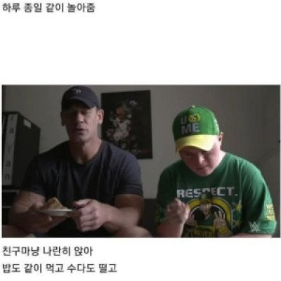 존 시나가 급하게 네덜란드로 간 이유.jpg