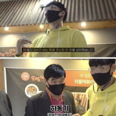 무전취식 가능한 하승진