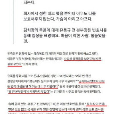 이재명대표 주변인물 사망의 진실
