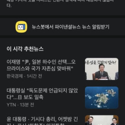 카카오 daum 댓글 다 막았네요