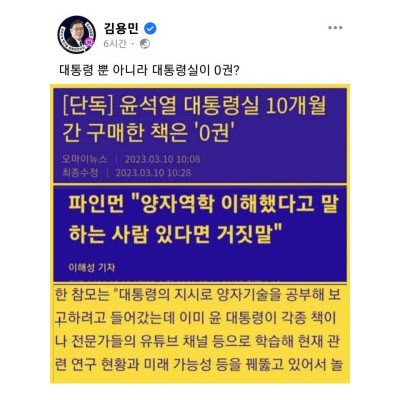 양자역학을 이해했다고?