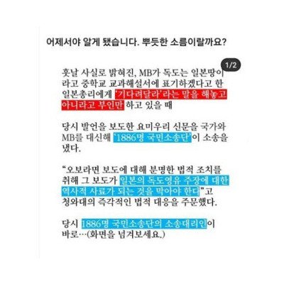 1886명 국민소송단의 소송대리인