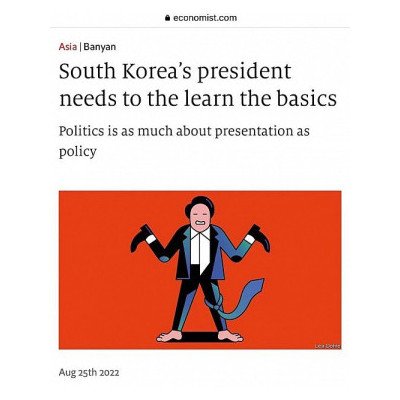 윤석열 외교참사 짤 모음 2