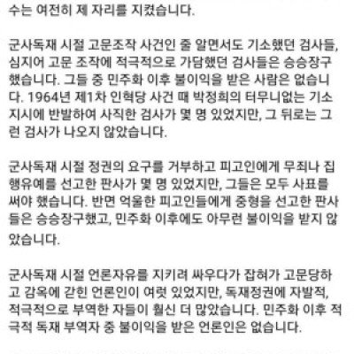 전우용학자 트윗