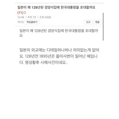 보배유저가 생각하는 128년된 일본식당에 초대하는이유