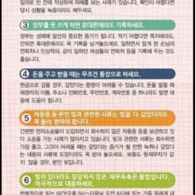 업소녀에게 꿀팁 전수하는 지자체