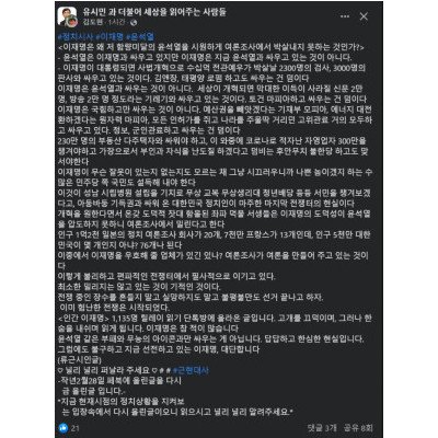 VS 이재명