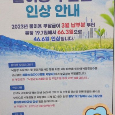 월급빼고 다 올려라 아주~~~~~
