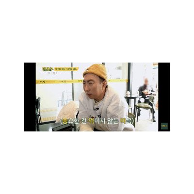 박명수가 생각하는 '중꺾마'