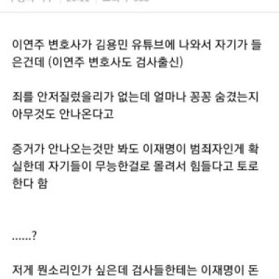요즘 검사들이 힘든 이유