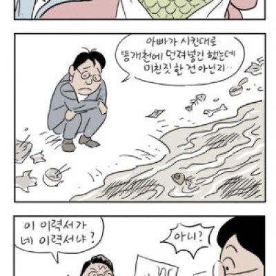 <간도리 후속> 진격의 수색대 1-10화