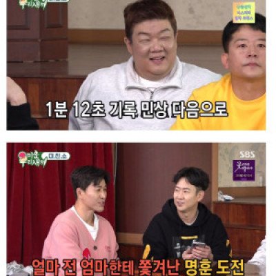 엄마 한숨 빨리 듣기 대결