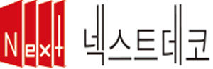 넥스트데코