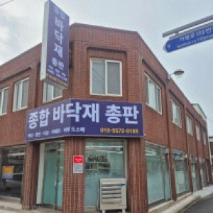 인천하우징