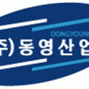 동영산업
