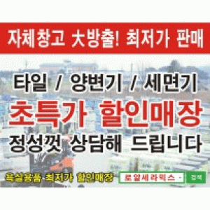 로얄세라믹스
