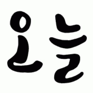 방통몰탈 미래산업