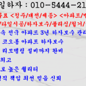 타일하자