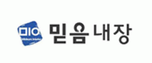 믿음 천정공사