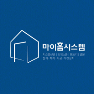 마이홈시스템