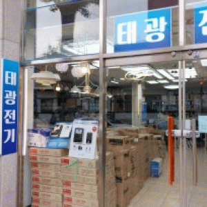 태광전기조명