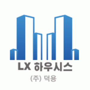 LX하우시스 덕용