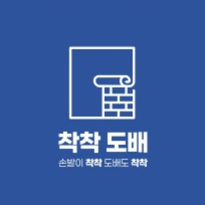 착착도배
