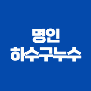 하수구막힘싱크대막힘변기막힘누수탐지